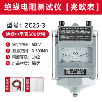 Megohmmeter ເຄື່ອງທົດສອບຄວາມຕ້ານທານຂອງ insulation ZC25 ເຄື່ອງວັດແທກໄຟຟ້າ Shanghai Kanghai ອະລູມິນຽມ Shell Meter ສາຍມໍເຕີ