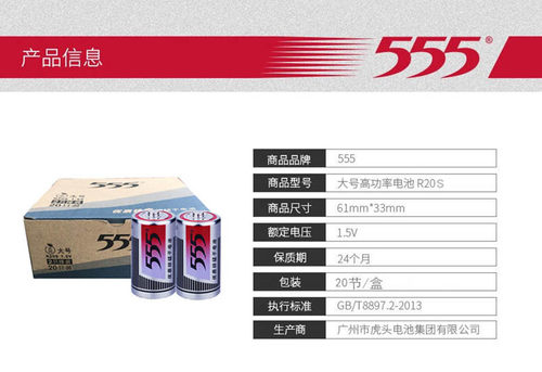 555热卖1号R20S优质碳性电池/锌锰电池家用煤气灶热水器 - 图1