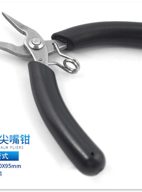 掌心不锈钢尖嘴钳钳子珠宝工具