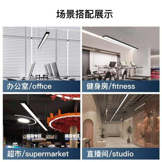 LED长条灯直播间办公室吊灯超亮理发店专用教室超市店铺方通灯具