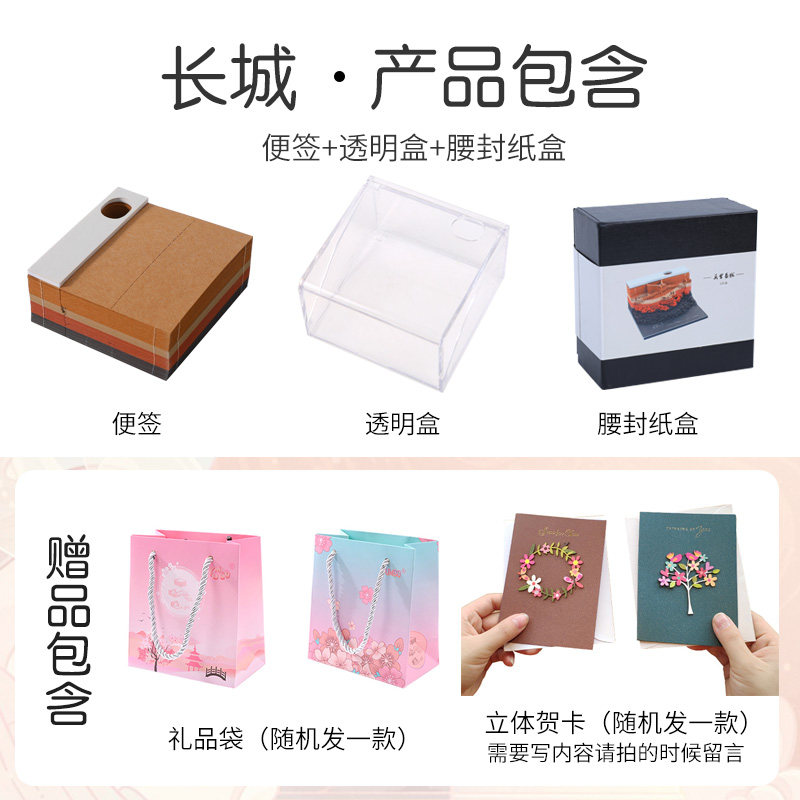 万里长城3D立体便签纸创意纸雕建筑国风高颜值手撕艺术品国风定制,淘宝优惠券,粉丝福利购,淘宝优惠卷