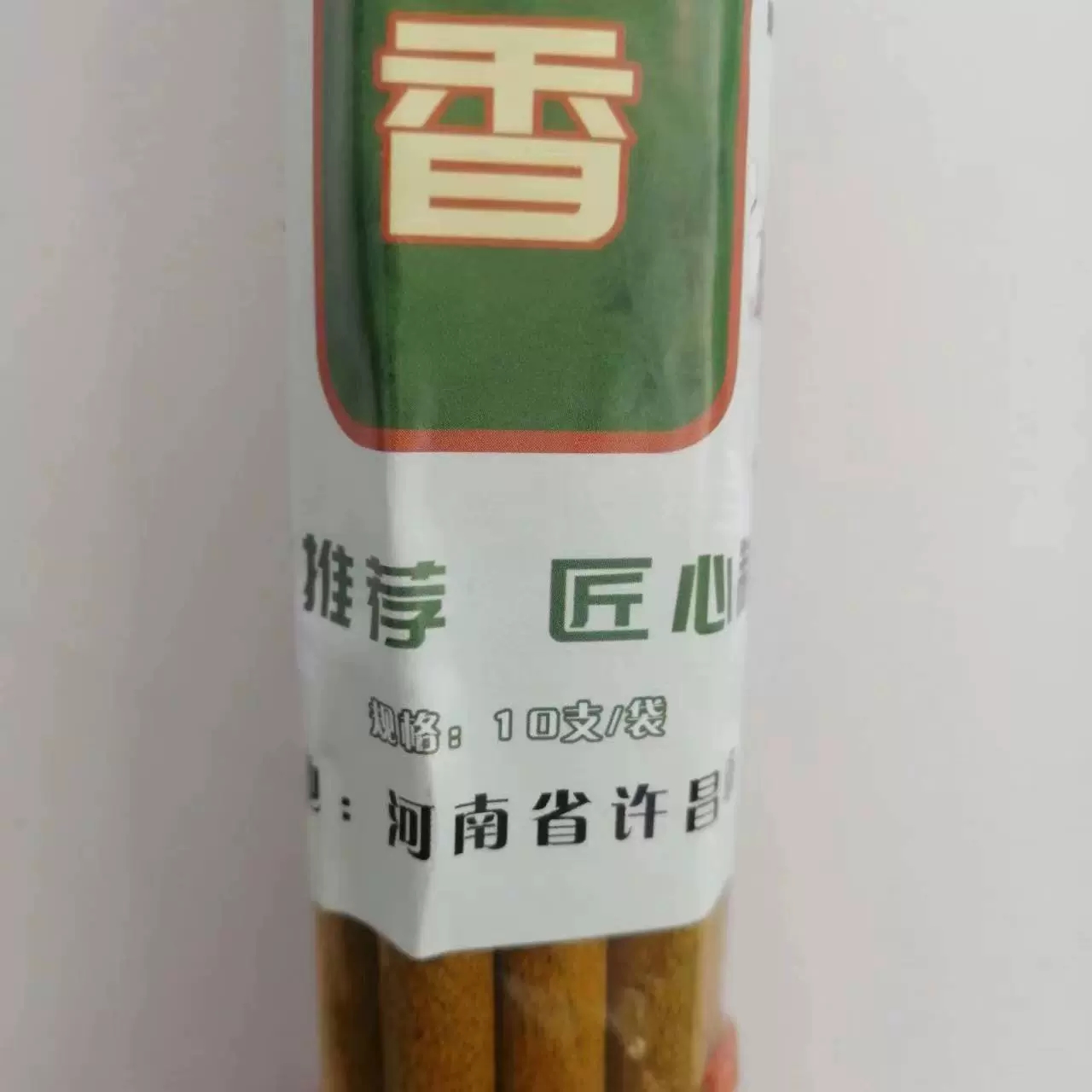 驱蜂香艾草加粗加长烟大养蜂工具打蜜驱赶蜜蜂专用代替喷烟器熏烟-图0