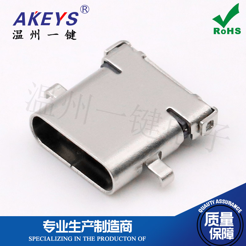 3.1 USB type C 24P 沉板式前插后贴母座 板端 单层 长体10.00 - 图0