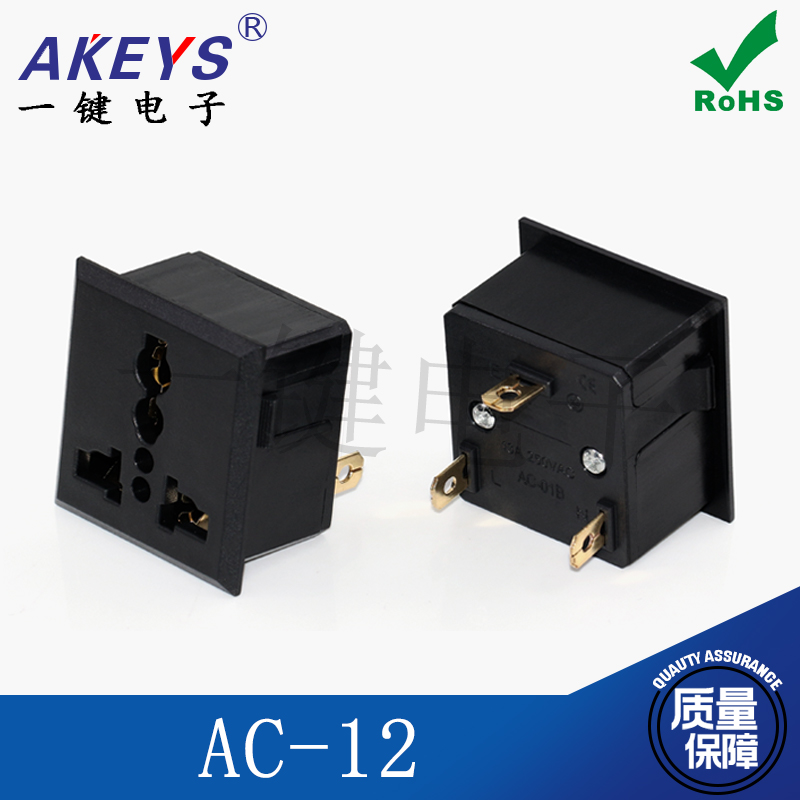 AC-12嵌入式电源机箱插座AC开关三孔脚10A250V全铜AC-012/015 - 图0