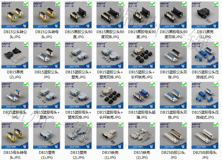 DB9/2排9针/RS232/485接头 串口头 PLC黑胶母头+铁壳VGA接口 - 图3