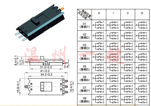 拨动4脚4档发廊电吹风开关 HP8210/09/11/03通用吹风机风筒配件 - 图2