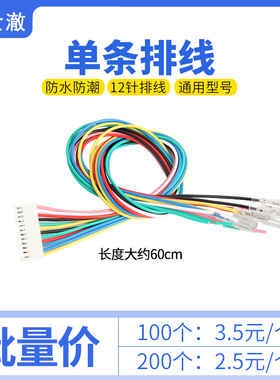 净水器电脑板 反渗透RO纯水机电路板 智能屏控制盒电脑板通用
