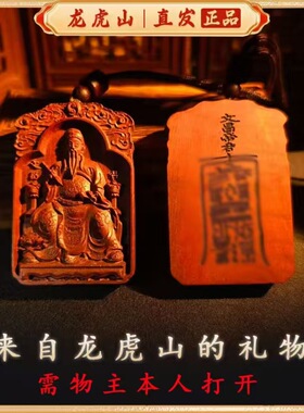 龙虎山发货钟馗百无禁忌桃枣木无事牌吊坠牌道家招财转运法器饰品