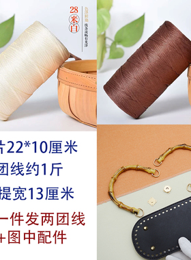 新款扁带线冰丝线手工diy编织钩包包夏凉帽子男女款拖鞋半斤