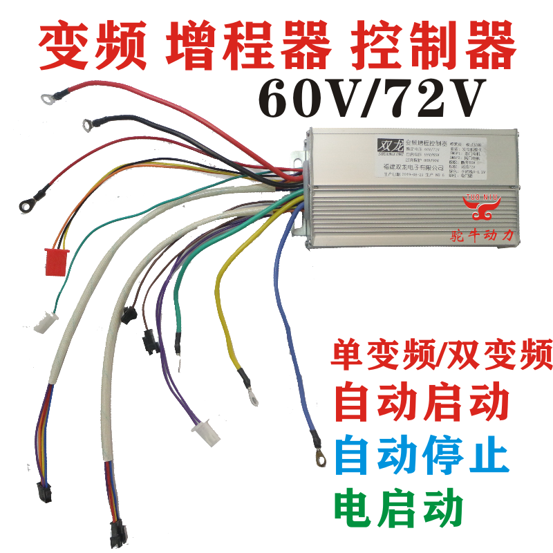 电动车增程器控制器双变频启动汽油发机一公一二母48V60V72V配件-图1