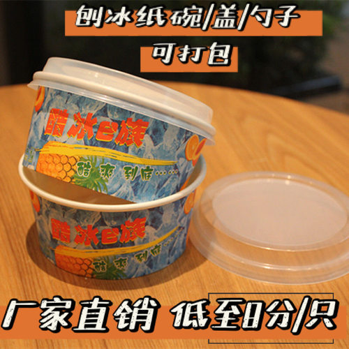 水果刨冰碗冰粥碗 中冰 一次性小纸碗 600支装  包邮 定制logo - 图0