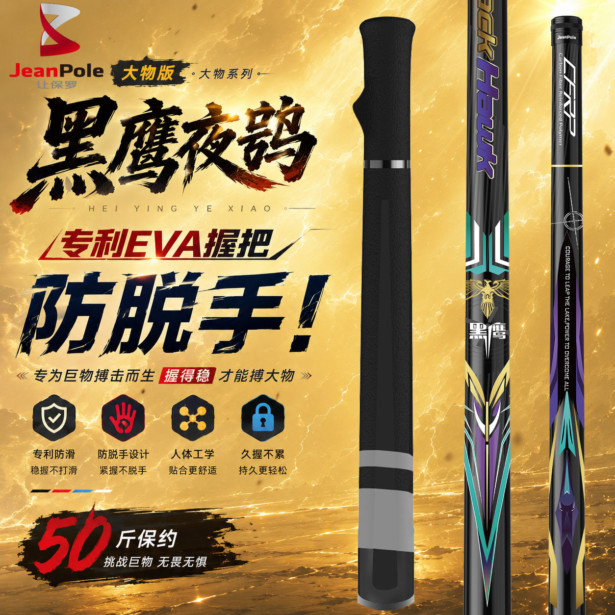 让保罗阿隆索系列5H28调6H超硬19调台钓竿超轻超硬鱼竿鲢鳙竿