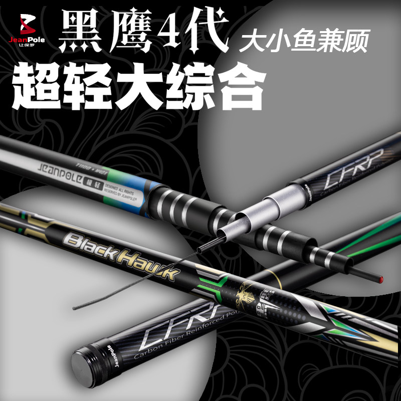 让保罗阿隆索系列5H28调6H超硬19调台钓竿超轻超硬鱼竿鲢鳙竿