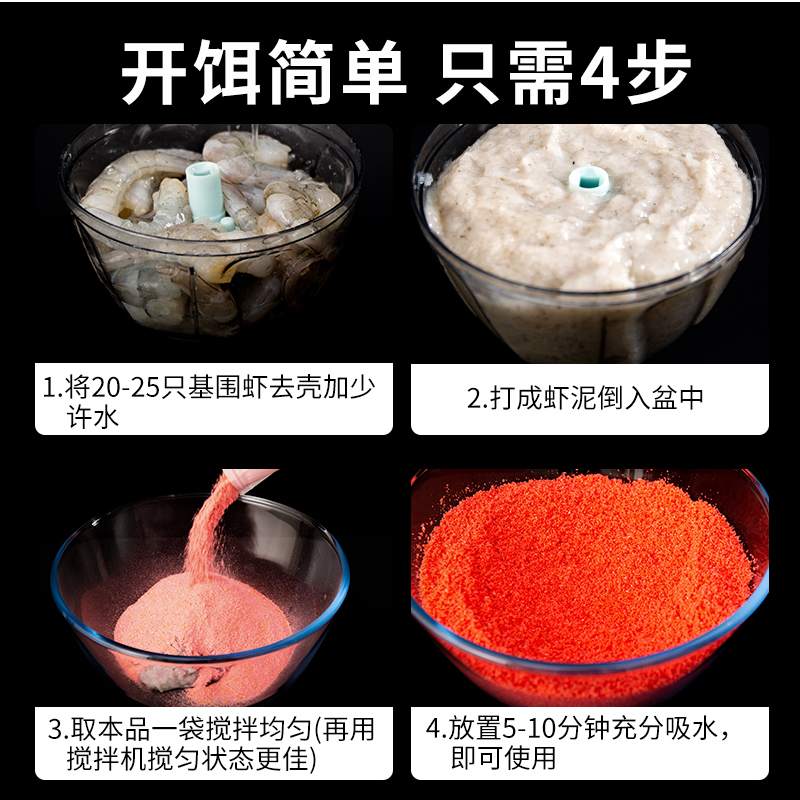 曾大盆快意江湖虾窝肥水塘饵料黑坑专用散炮鲫鱼鲤鱼窝料鱼食 - 图2