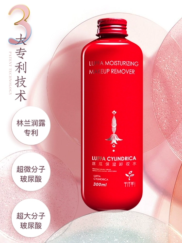 千纤草 Мягкое средство для снятия макияжа для лица для глаз и губ, глубокое очищение, «три в одном»