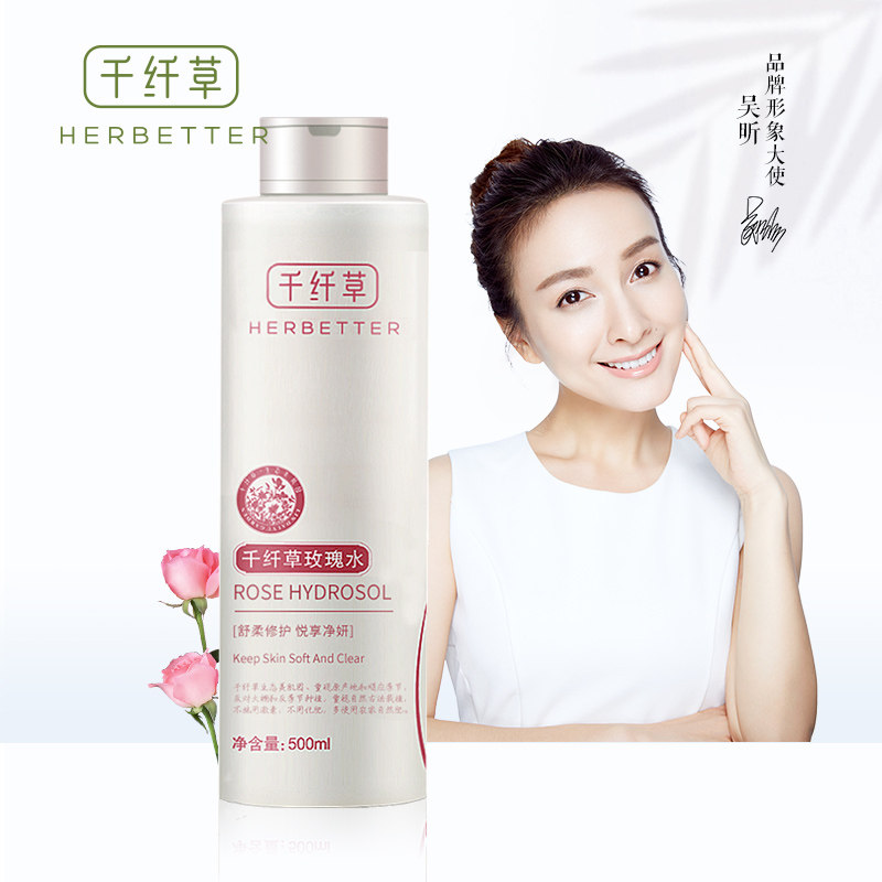 千纤草500ml保湿玫瑰水 千纤草十二粉黛化妆水/爽肤水