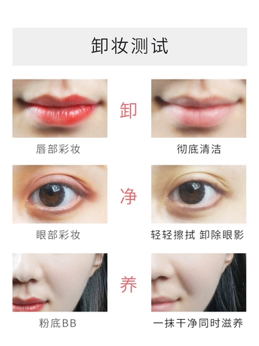 千纤草 Мягкое средство для снятия макияжа для лица для глаз и губ, глубокое очищение, «три в одном»