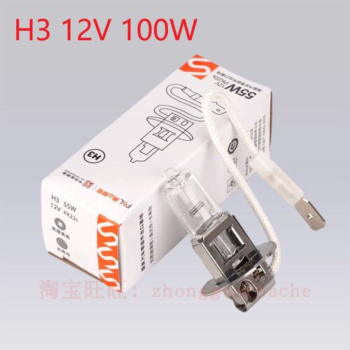 合力杭州龙工叉车前大灯H3射灯泡12V55W/24V70W/100W佛山照明灯泡 - 图1