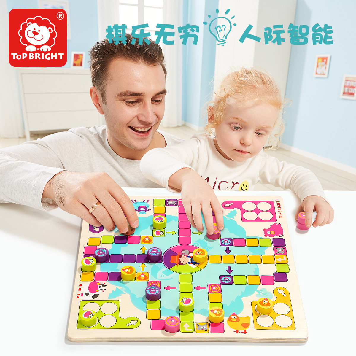 幼儿园桌游互动益智3-4-6岁飞行棋 北京金田良品母婴飞行棋