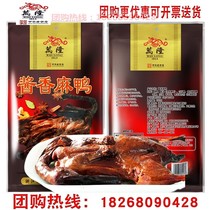 Hangzhou Specialty Cuisine Bandung sauce Sesame Duck 650g sauce plate Duck Meat Brine cooked Food Speed Food Lower Wine Dish