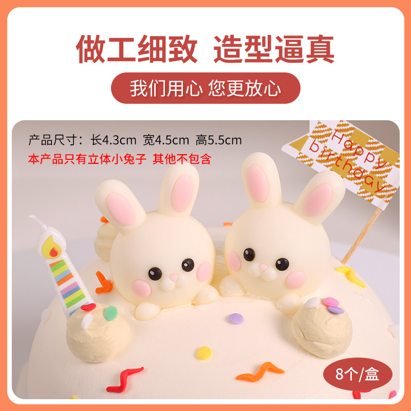 小兔子巧克力蛋糕装饰摆件小动物熊猪狗网红卡通儿童生日烘焙插件,淘宝优惠券,粉丝福利购,淘宝优惠卷
