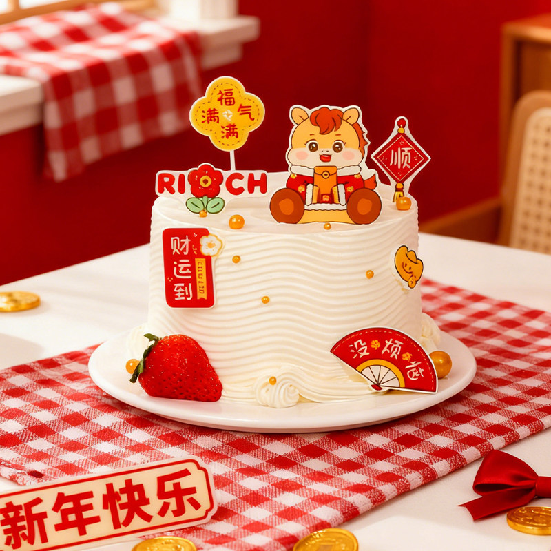 2026新年蛋糕装饰巧克力小马发财福气满满马年快乐跨年祝福语插件,淘宝优惠券,粉丝福利购,淘宝优惠卷