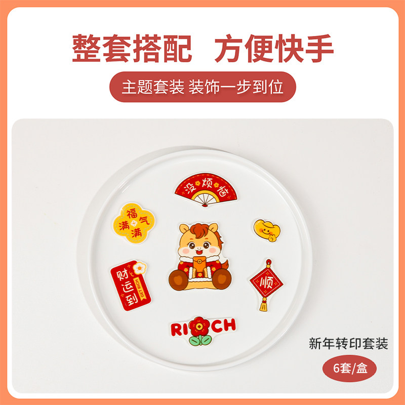 2026新年蛋糕装饰巧克力小马发财福气满满马年快乐跨年祝福语插件,淘宝优惠券,粉丝福利购,淘宝优惠卷