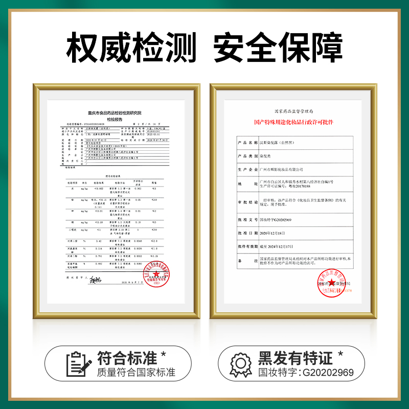 一洗黑袋装植物小包装染发剂膏天然无刺激纯官方旗舰店正品品牌