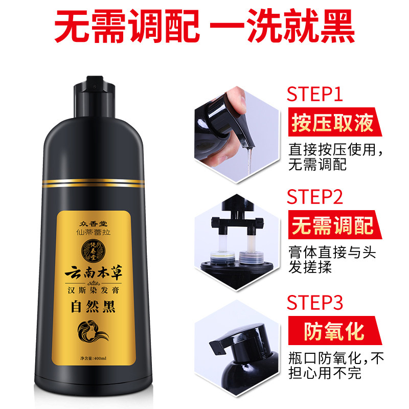 清水正品非纯自己在家染头发一洗黑 仙蒂蕾拉染发膏