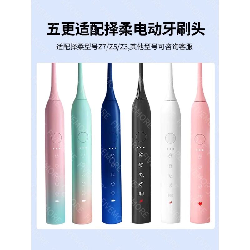 适配ZR/择柔电动牙刷头Z7/Z5/Z3软毛替换头专用3757 - 图0