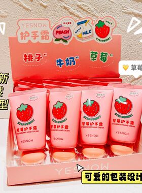 护手霜不油腻桃子保湿补水