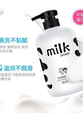 牛奶蚕丝胶原蛋白保湿清爽家庭装