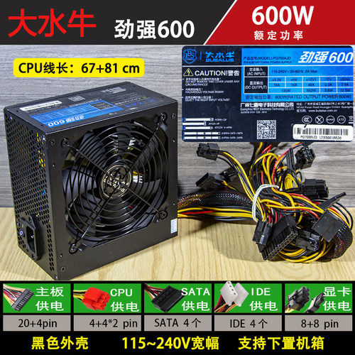 长城航嘉等二手电脑台式机额定300W350W400W500W600W主机模组电源 - 图0