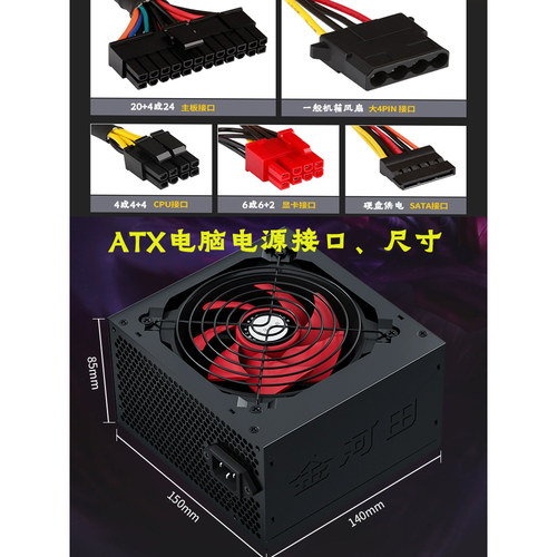 长城航嘉等二手电脑台式机额定300W350W400W500W600W主机模组电源 - 图2