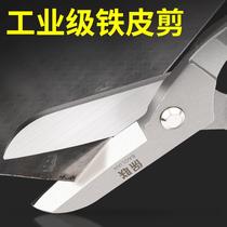 Special scissor for cutting iron sheet Industrial cut aluminium buckle plate light steel keel powerful air cut aluminium alloy ceiling