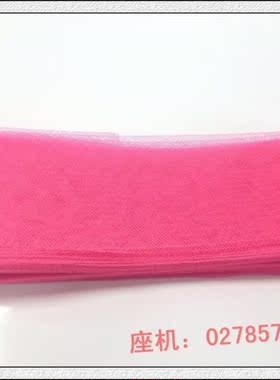 8CM 摩登舞用料/鱼骨/婚纱裙摆/弹力网/蝴蝶结手工辅料