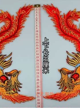 火凤凰烫花绣花刺绣民族舞蹈服装辅料缝纫diy配饰32*21布贴