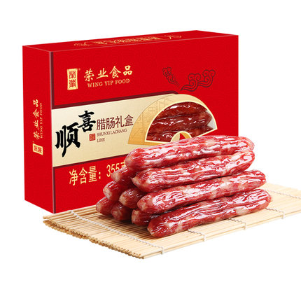 荣业正宗广式腊肠广味腊香肠年货过年送礼广东特产礼盒装