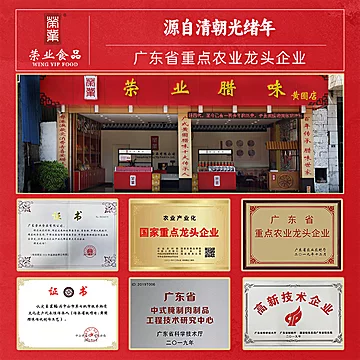 香迷糊了！荣业顺喜礼盒腊肠355g[6元优惠券]-寻折猪