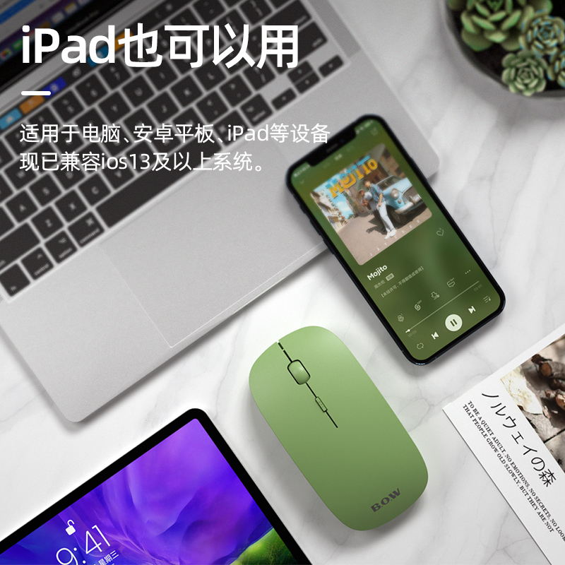 BOW无线可充电ipad蓝牙鼠标静音适用联想mac苹果华为电脑平板双模-图0