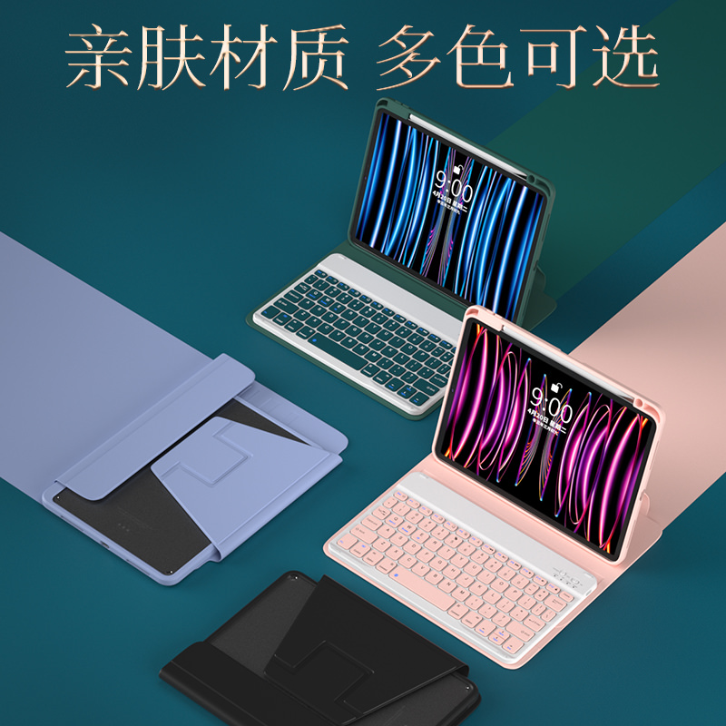 BOW2023新款ipad蓝牙键盘保护套适用10.2苹果9代2022平板壳air5带笔槽21一体无线鼠标套装pro11寸外接电脑8代 - 图1