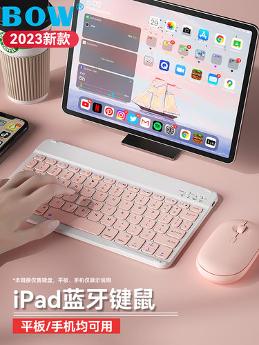 BOWipad蓝牙平板键盘无线可充电静音超薄迷你适用苹果ipad华为matepad电脑手机外接鼠标键鼠打字套装女生可爱 - 图3