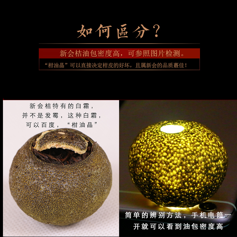 小青桔普洱茶橘子茶正宗新会特级熟茶陈皮散装小青柑茶陈年桔普茶 - 图1