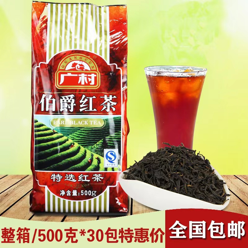 广村顺甘香伯爵红茶叶500g阿萨姆锡兰红茶珍珠奶茶店专用原料商用-图1