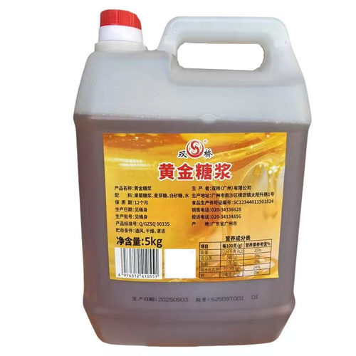 双桥黄金糖浆竹蔗冰糖2.5kg赤砂糖浆蔗糖浆奶茶店柠檬茶专用 - 图3
