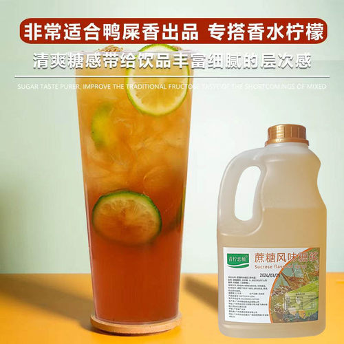 双桥黄金糖浆竹蔗冰糖2.5kg赤砂糖浆蔗糖浆奶茶店柠檬茶专用 - 图1