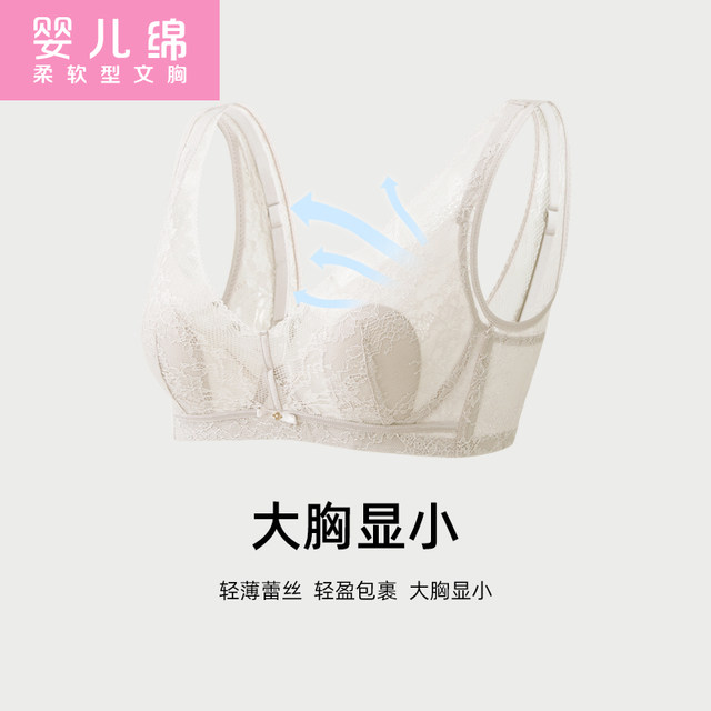 Hongdou home baby sheep rabbit ear cup push-up bra for women