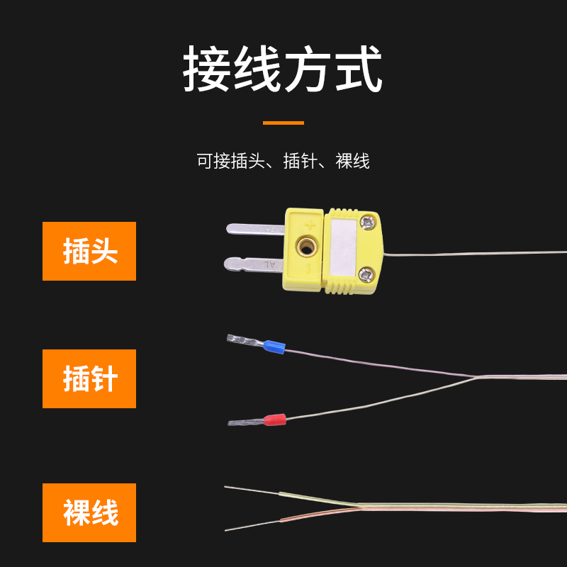 开普森K型热电偶高精度测温线TT-K-30铁氟龙温度传感器感温线T型 - 图3