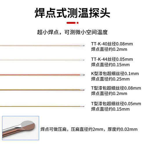 开普森极细超细热电偶K/T型温度传感器高精度偶丝微小探头测温线 - 图0