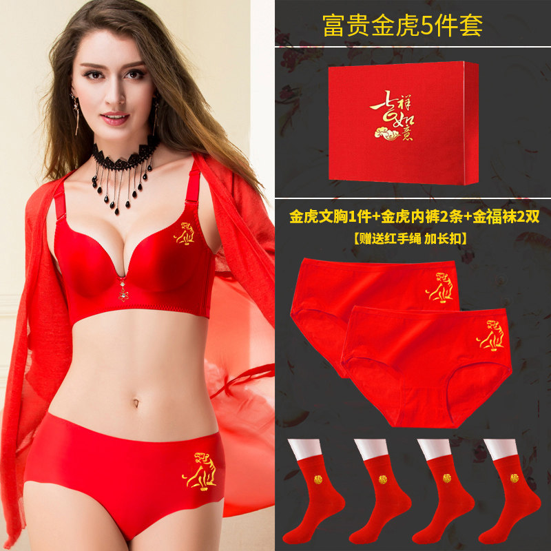 浪莎本命年内衣套装女士红色文胸 蔡师达服饰文胸套装